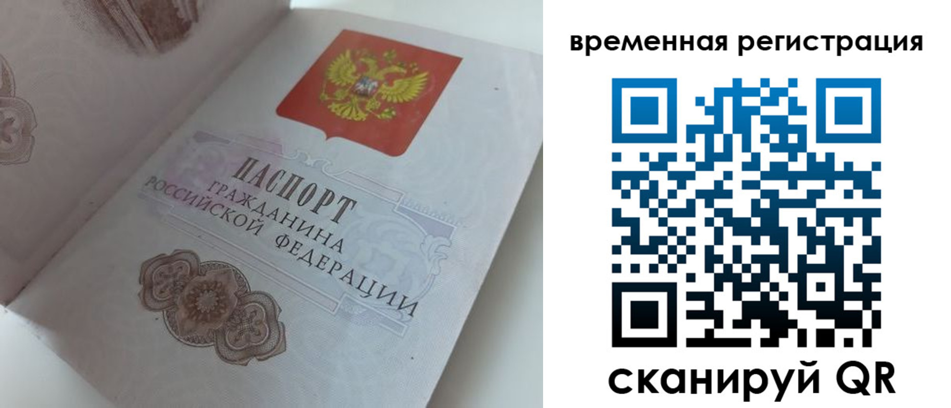 купить прописку в Гатчине