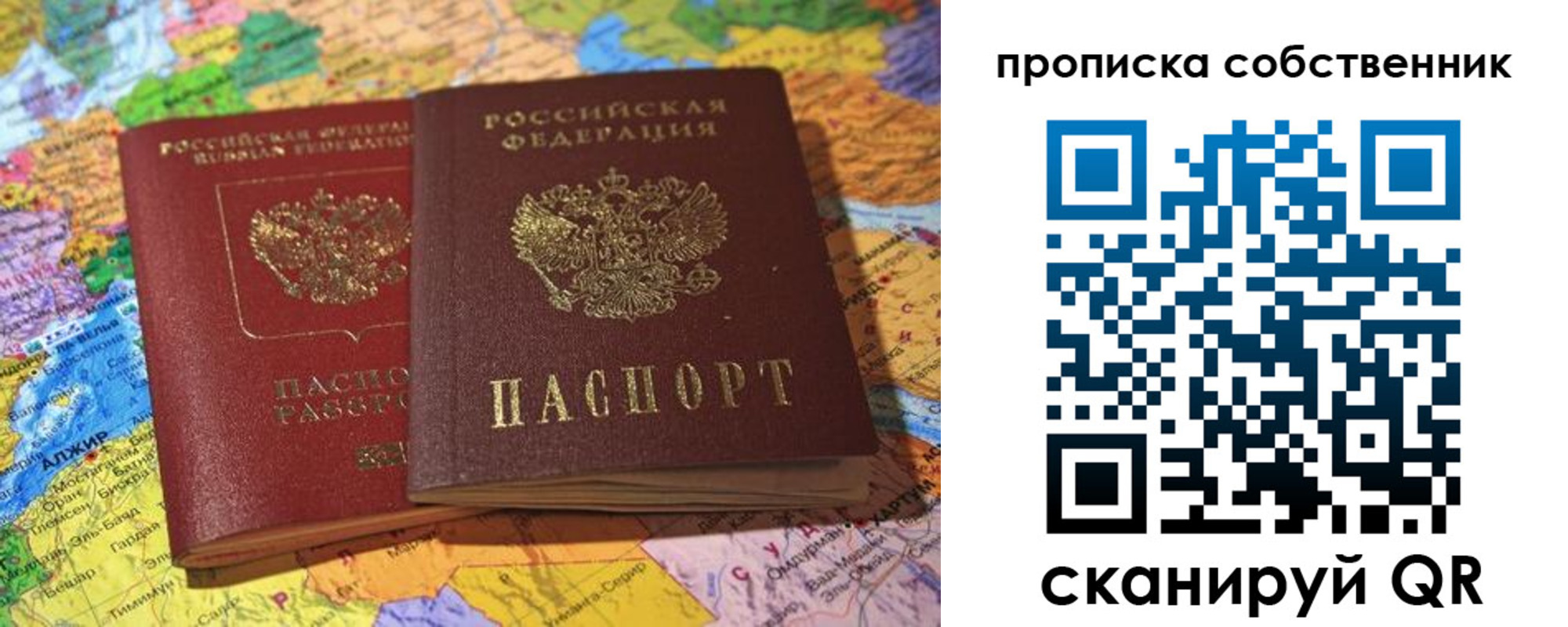 прописка иностранных граждан в Гатчине