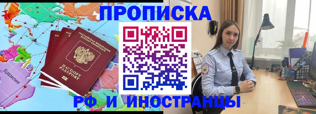 прописка паспорт в Гатчине