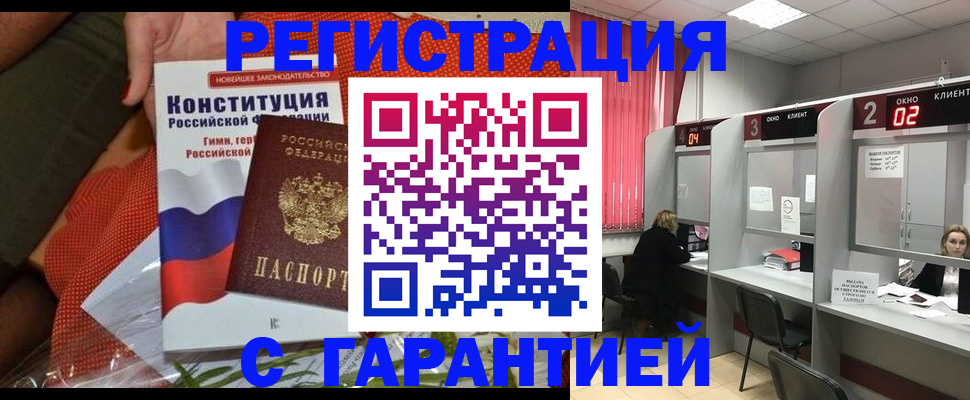 прописка паспорт в Гатчине