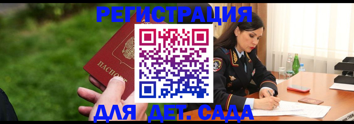 прописка для военкомата в Гатчине