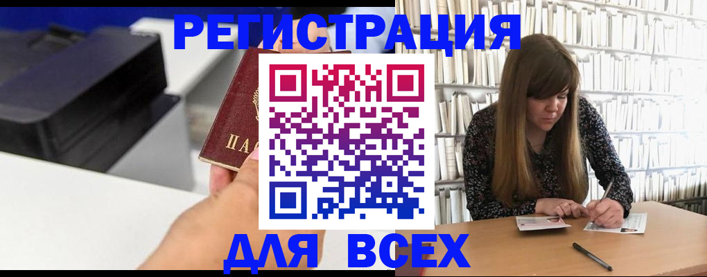 прописка иностранных граждан в Гатчине