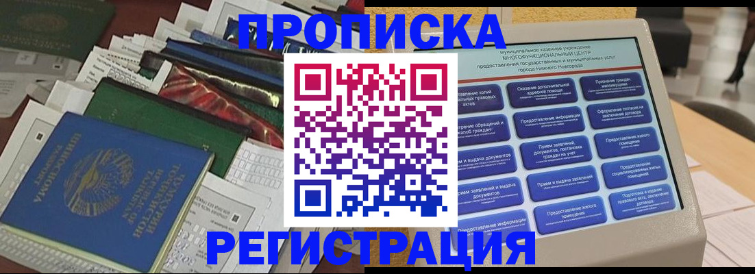 миграционный учет в Гатчине