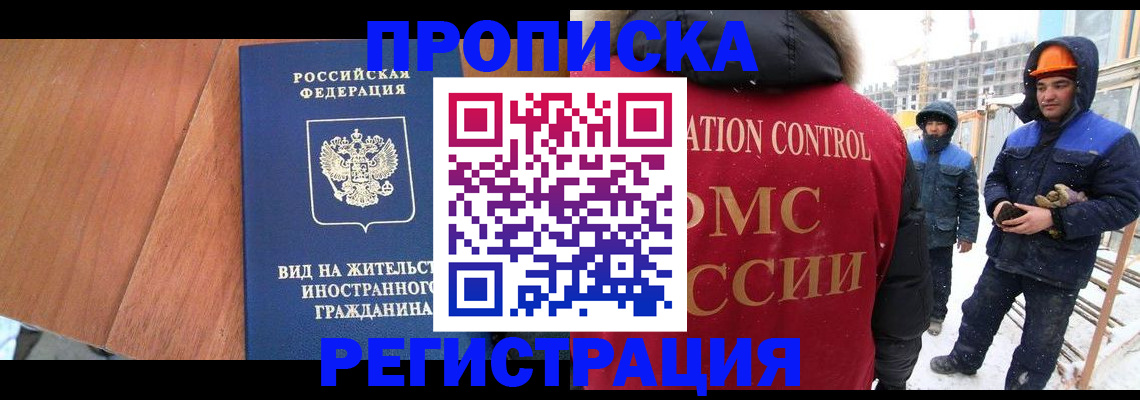 прописка штамп в Гатчине