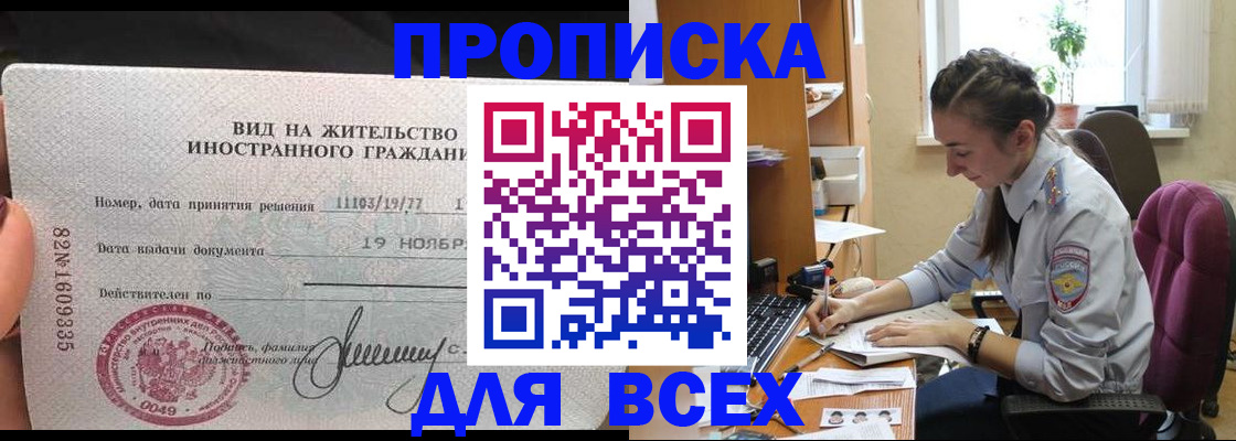 прописка для школы в Гатчине